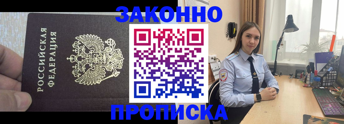 прописка паспорт в Покрове