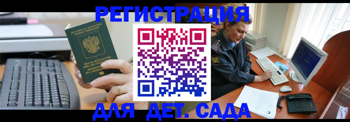 временная регистрация для всех в Покрове