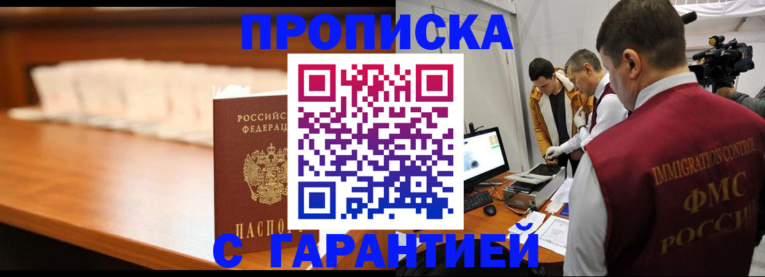 прописка иностранных граждан в Покрове