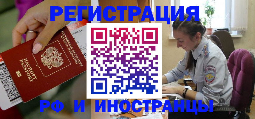 прописка паспорт в Покрове