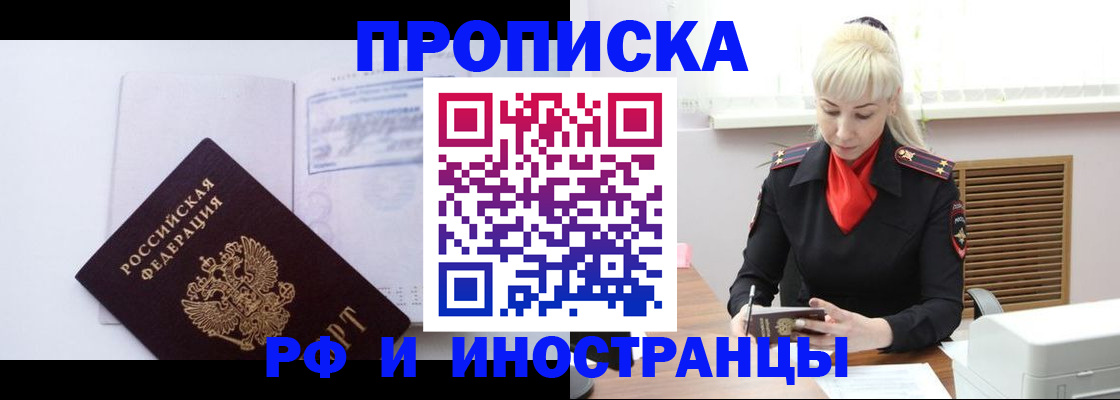 временная регистрация для всех в Покрове