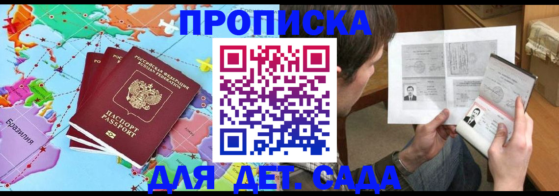 прописка гарантия в Покрове