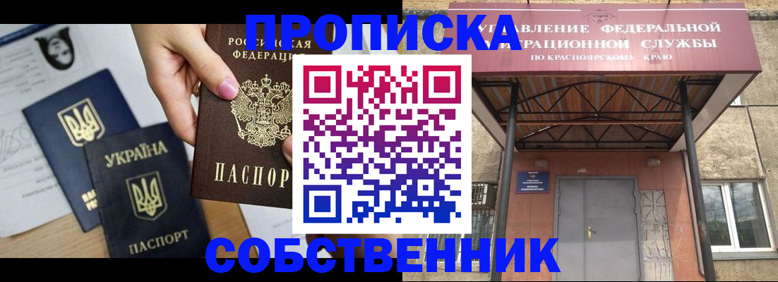 временная регистрация поиск в Покрове
