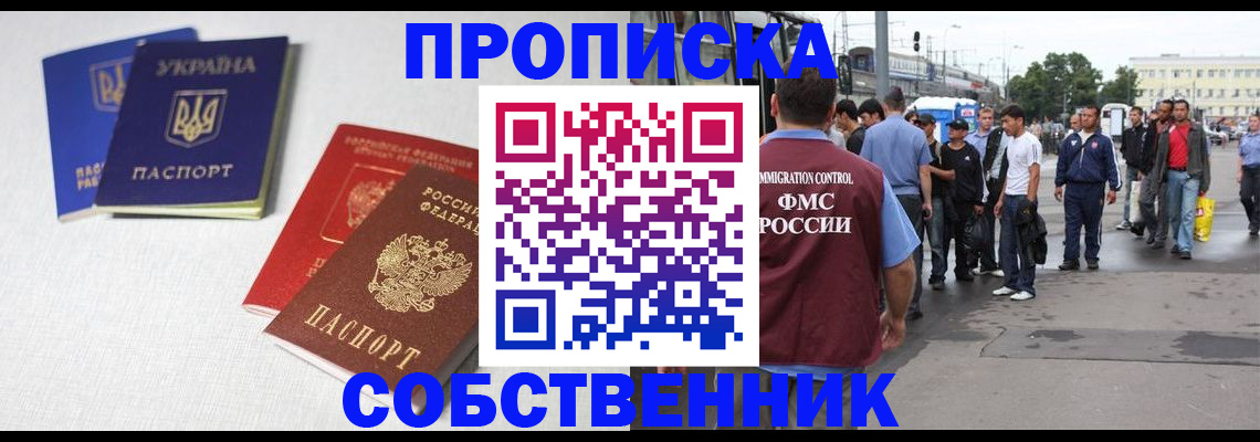 временная регистрация недорого в Покрове