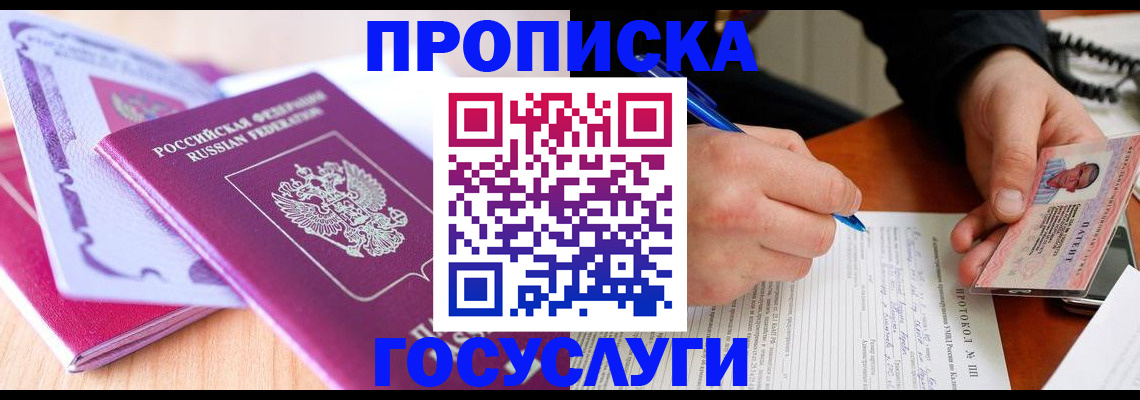миграционный учет в Покрове
